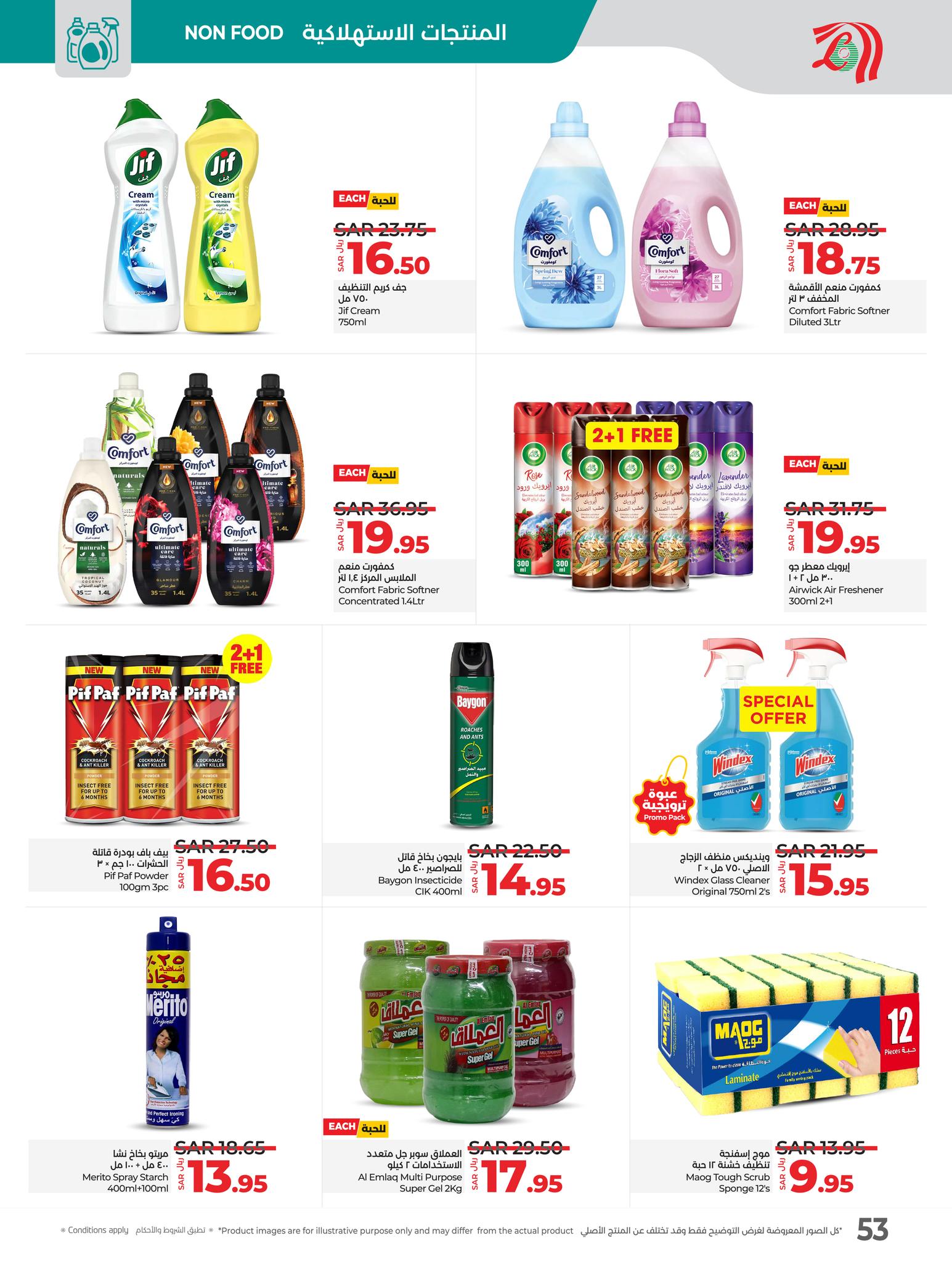 lulu-dammam-shati offers from 21jan to 28jan 2025 عروض لولو الدمام الشاطئ من 21 يناير حتى 28 يناير 2025 صفحة رقم 51